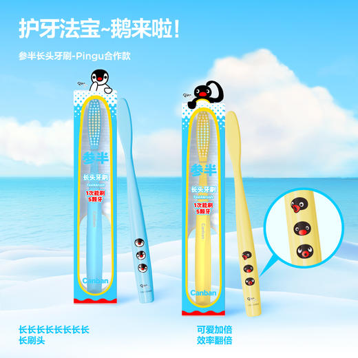 参半 × Pingu联名限定系列 商品图3