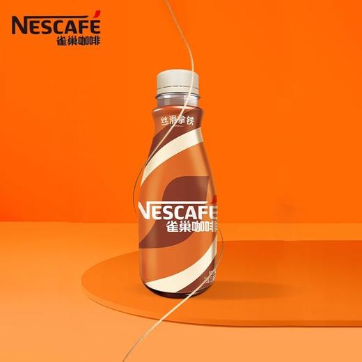 【9.9元3瓶】雀巢咖啡 丝滑拿铁 268ml/瓶（保质期到2025年10月26日，介意勿拍） 商品图1