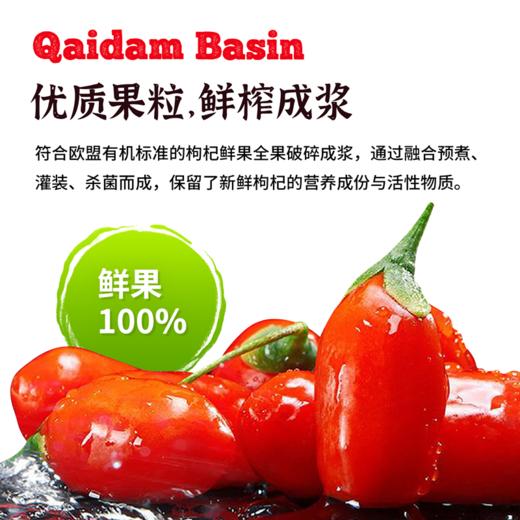 柴达木有机枸杞原浆35g*12袋/盒|无添加鲜果汁开袋即食休闲饮品 商品图2