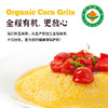 凤禾鸣·内蒙古有机玉米糁营养辅食 商品缩略图4