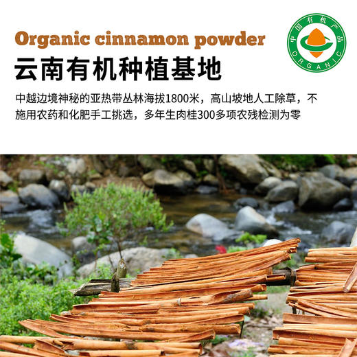有机肉桂粉75g|健身咖啡烘焙生酮专用冲饮调味 商品图3