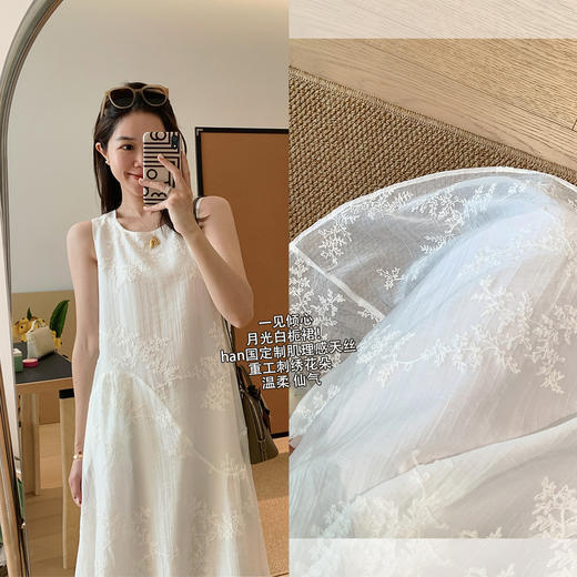 月光白栀裙一见倾心肌理感天丝刺绣宽松A字无袖连衣裙 商品图0