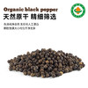 凤禾鸣有机黑胡椒70g|研磨款云南胡椒粒现磨厨房调味干货香辛料 商品缩略图4