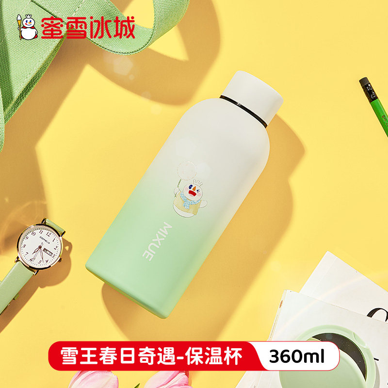 春日奇遇保温杯 白绿渐变 316不锈钢内胆