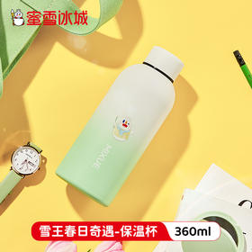 春日奇遇保温杯 白绿渐变 316不锈钢内胆