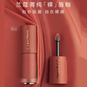 【香港直邮】Lancome/兰蔻菁纯裸哑光柔雾唇釉6ml 多色号可选