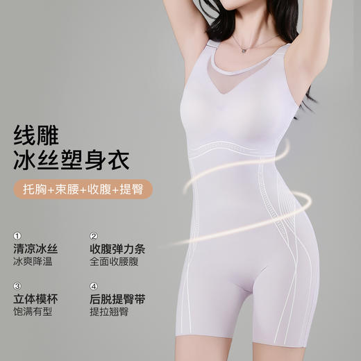 春夏免穿文胸无痕冰丝收腹后脱式连体束身衣女细腰翘臀轻薄透气S05凉感收腹塑身衣 商品图2