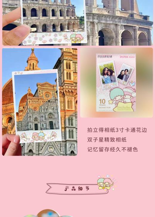 mini双子星3寸相纸1盒10张，多盒便宜富士拍立得花边相纸日期新鲜现货速发 商品图4