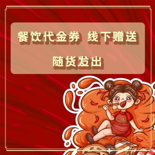 餐饮代金券（随货发出） 商品图0