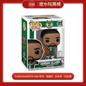 FUNKO83408手办 NBA 系列：雄鹿队 - 达米安・利拉德