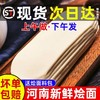 【送料包❗️河南手工烩面】舌尖上的美味，下单送烩面料包，古法传统工艺制作，Q弹有韧性收到即可下锅，手工烩面坯会面特产板面扯面油泼面L 商品缩略图0