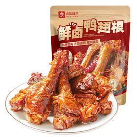 【限时一口价14.9元】鲜卤鸭翅根75g*3袋