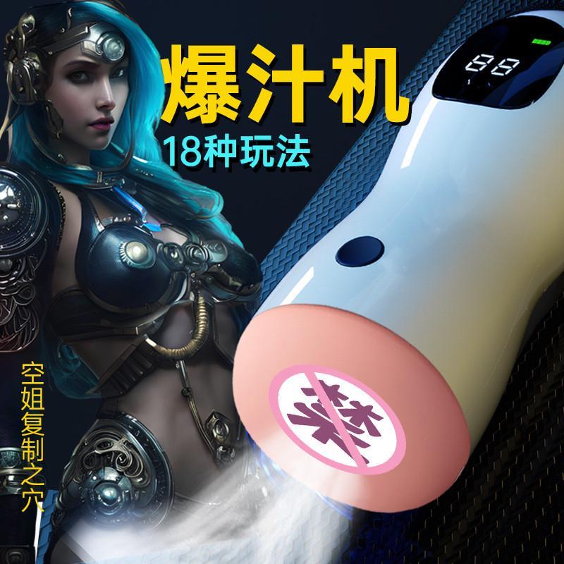 angel理想跳蛋飞机杯