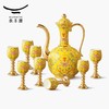 【6F】国瓷永丰源 新宫廷瓷帝王黄10头酒具 商品缩略图0