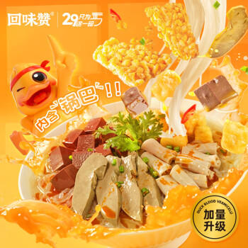 回味赞鸭血粉丝汤南京方便速食早餐夜宵米粉米线螺蛳粉面多口味1624g /粮油调味 /方便食品 /特色米粉/米线 商品图1