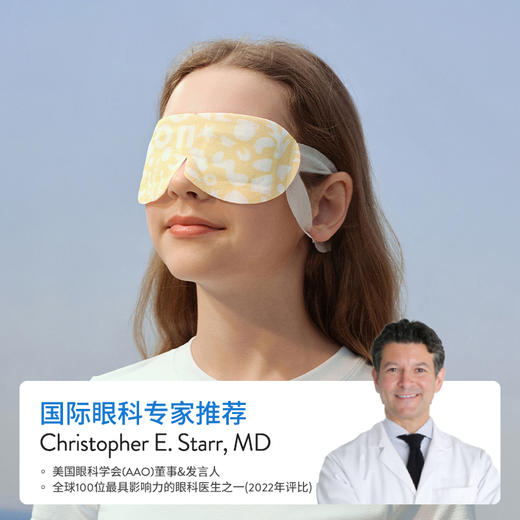 【OLIVIO&CO】蒸汽眼罩&凉感眼罩组合 商品图4