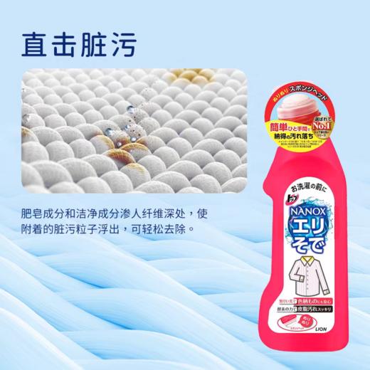 日本LION狮王高效洁白衣领净250g 商品图7
