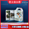 mini天青石3寸相纸1盒10张，多盒便宜，日期新鲜，现货速发，富士所有mini系列相机通用 商品缩略图1
