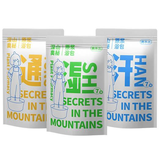 真不二懒人浴液足浴包 40ml*7袋装 石菖蒲浴包/菟丝子浴包/威灵仙浴包/原浆泡脚浴膏 商品图2