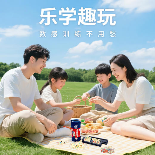 【新款拉密便携】旅行装成人亲子儿童欢乐益智桌游全方位升级 商品图3
