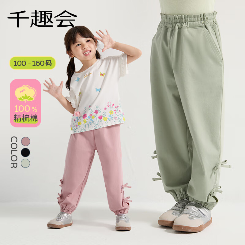 【裤子】千趣会 SENSHUKAI童装儿童春夏款25年新品女童蝴蝶结装饰甜美风长裤休闲裤子9000334