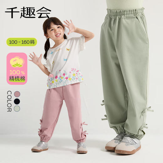 【裤子】千趣会 SENSHUKAI童装儿童春夏款25年新品女童蝴蝶结装饰甜美风长裤休闲裤子9000334 商品图0