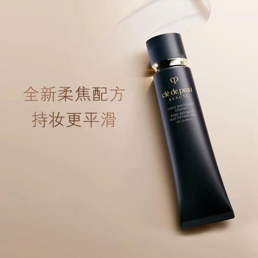 【MDL】肌肤之钥光凝润采妆前霜SPF25.PA++ 37ml 商品图1