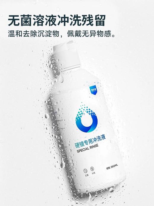 OK镜专用冲洗液 商品图8