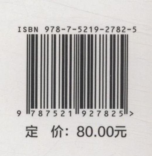 林业碳汇法律问题研究 &2782 商品图2
