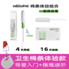 【社群】oddsome指推入式卫生棉条离普造物防水游泳非月经杯卫生巾 商品缩略图3