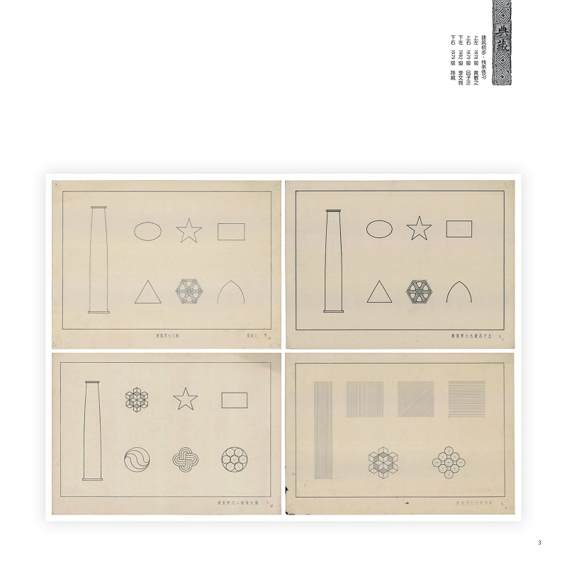 试读PDF-9787308256407(1-1)-手绘建筑基础作业图存:一九七八至二〇〇九级_019.jpg