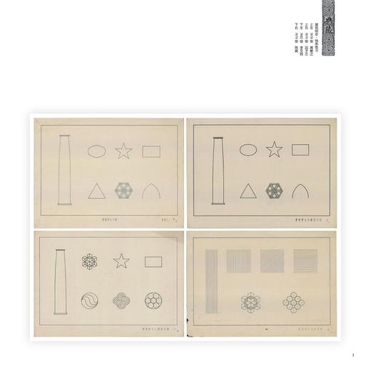 手绘建筑基础作业图存（一九七八至二〇〇九级）/浙江大学建筑专业典藏丛书/吴越/陈帆/李文驹/浙江大学出版社 商品图3