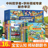【青葫芦】青葫芦揭秘系列翻翻书礼盒装16册 商品缩略图0