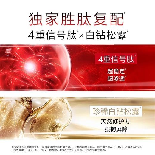 OLAY玉兰油超红瓶面部精华150ml 商品图1