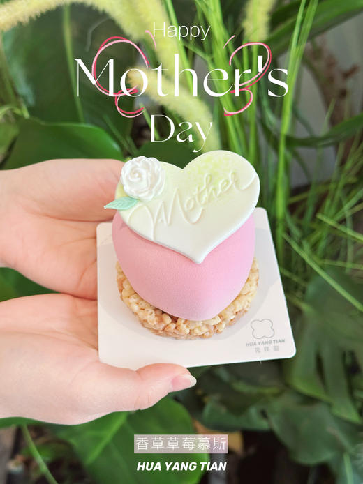 2025母亲节|甜品四件套礼盒 商品图2