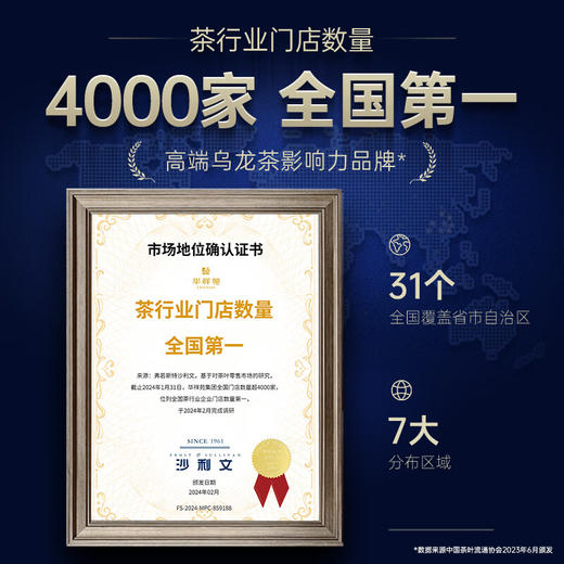 华祥苑 大圆罐 武夷山 岩茶 水仙 茶叶 罐装 250g 商品图1