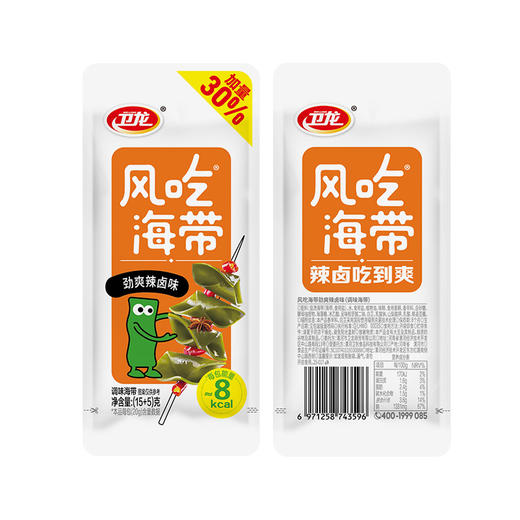 卫龙劲爽辣卤风吃海带 400g/盒 加量装送女友礼物国产海带下饭菜休闲小零食 商品图4