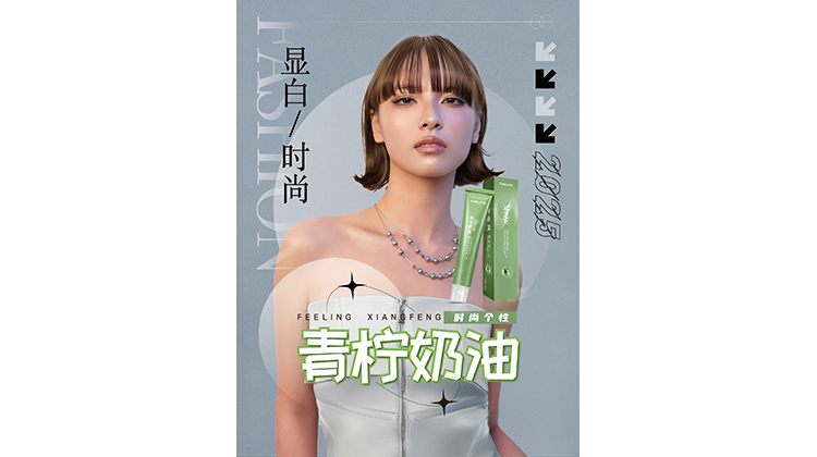2025#香风 色彩趋势--青柠奶油 显白时尚的青柠奶油色💇