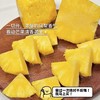 【芒果凤梨】真正树上熟的凤梨,一口咬下去，嘴里就被果肉和果汁填满90%的可食用率,它历经600多天才成熟!吃起来是凤梨界望尘莫及的19度+高甜! 商品缩略图4