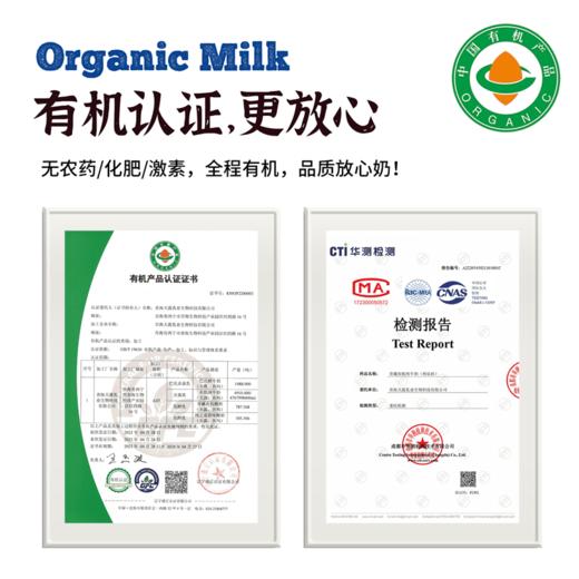 有机|青藏纯牛奶高端好喝全脂有机牛奶200克*10盒/箱儿童孕妇牛奶 商品图4