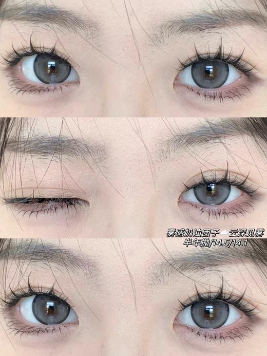 honeyegg半年抛美瞳 云深见雾 14.5mm 商品图0