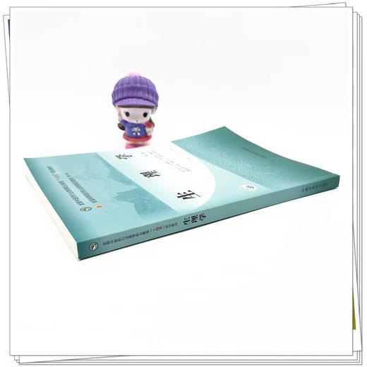 生理学 第3三版 十四五高职教材  全国高等医药职业院校规划教材(第六版) 李开明 供中医学中药学康复治疗技术临床医学护理等专业用 商品图3