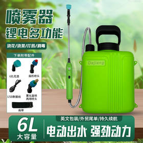 家用电动喷雾器打药机6L高压农用农药喷洒家用消毒浇花喷壶