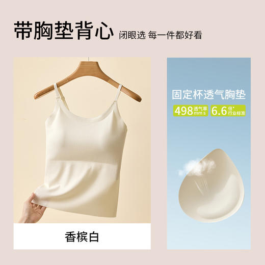 雀说丝吊带背心美背内衣带胸垫一体内搭无痕打底外穿上衣AL158 商品图5