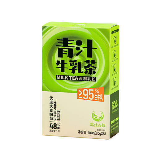 【配料表干净简单】青汁牛乳茶 买2盒送1盒 100g/盒 商品图5
