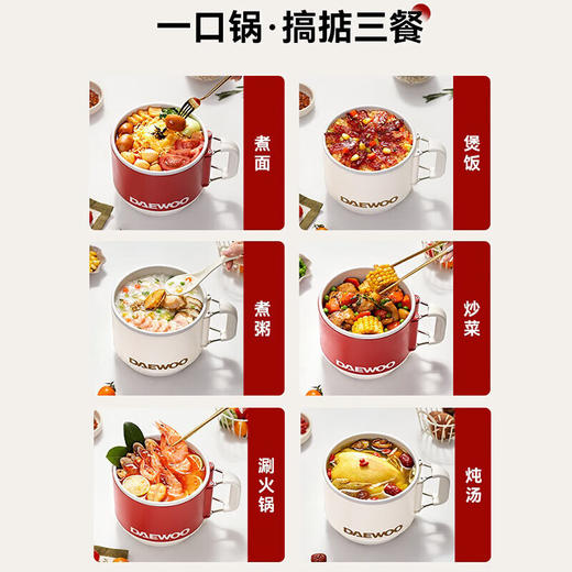 大宇电煮锅-笑脸款S26-XLK 商品图7