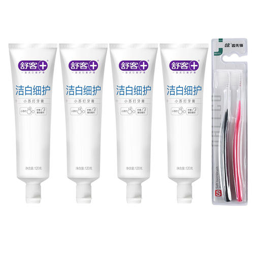 舒客 小苏打牙膏（洁白细护） 120克*4赠送牙刷2支 商品图0