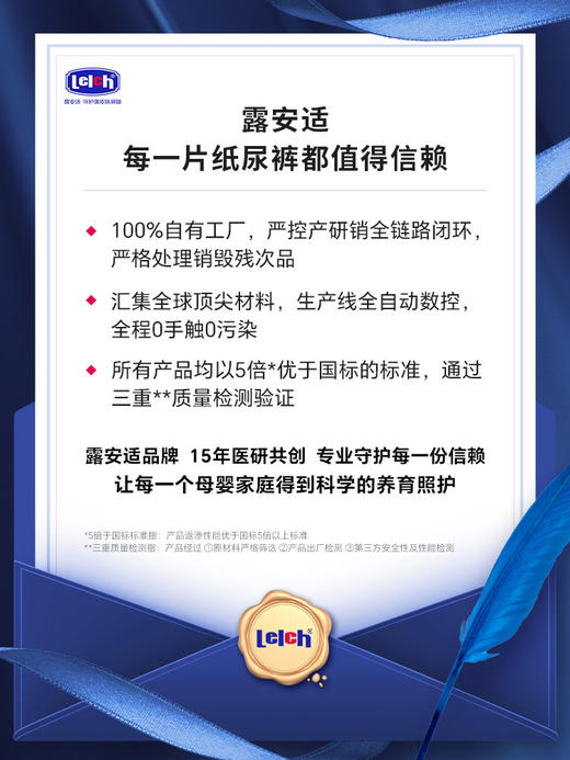 露安适（398任选4包）微气候/氧护合集 日夜分护纸尿裤超薄婴儿宝宝尿不湿干爽透气NB-XL 商品图3