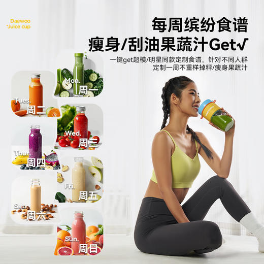 大宇能量纤体杯ZB13 商品图1