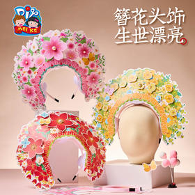 母亲节礼物手工diy华韵簪花头饰儿童制作材料包幼儿园非遗送妈妈